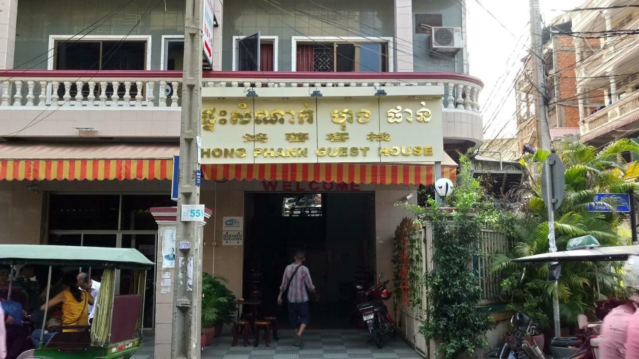 Hong Phann Guest House Phnom Penh Zewnętrze zdjęcie