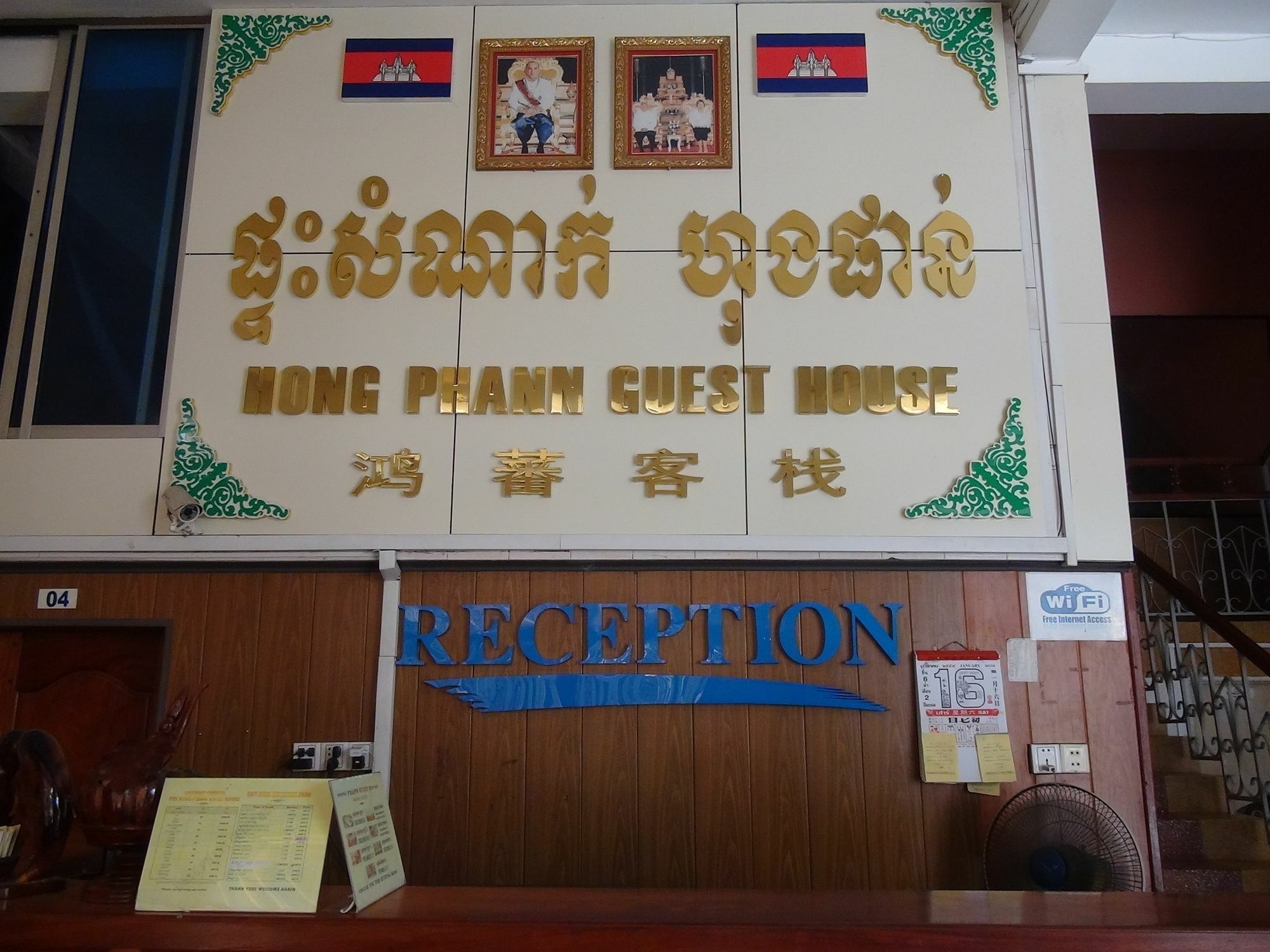 Hong Phann Guest House Phnom Penh Zewnętrze zdjęcie